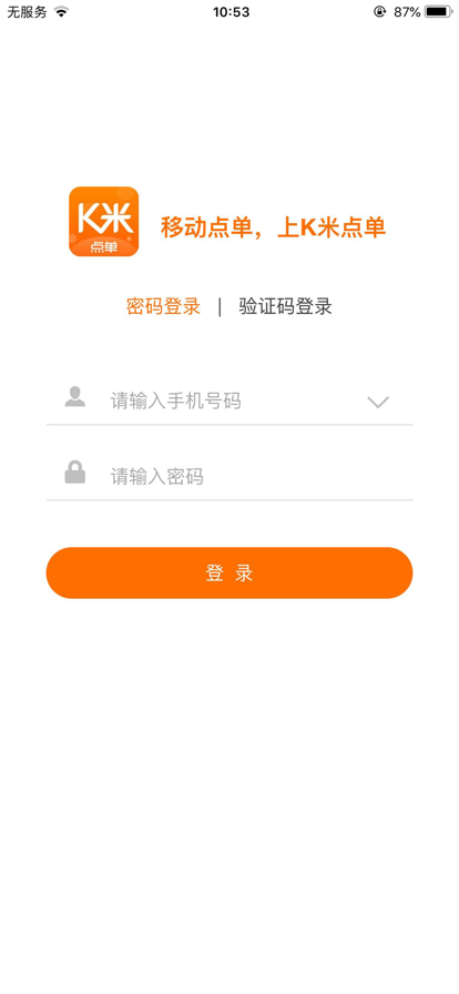 K米服务员点单app下载二维码