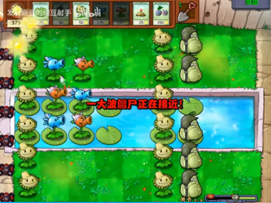 植物大战僵尸无双版2.05