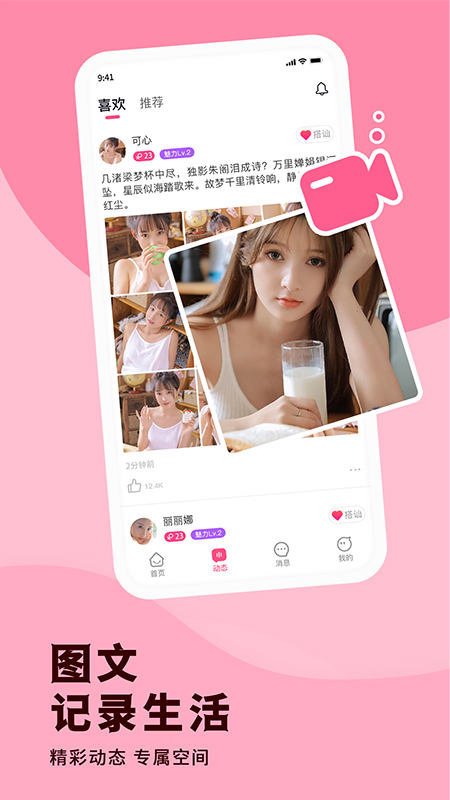 随心同城聊 随心同城聊