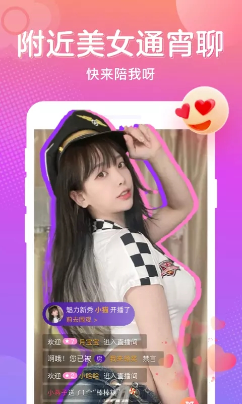 陌生陌泡约会聊天