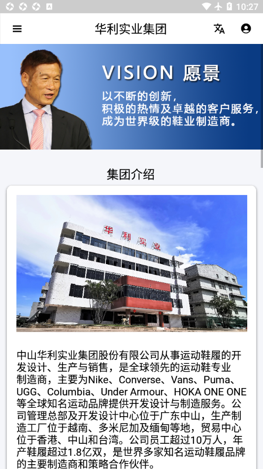 华利实业 华利实业