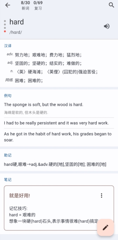 来习单词app手机版下载