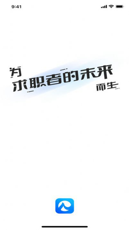 人仁求职app官方版下载