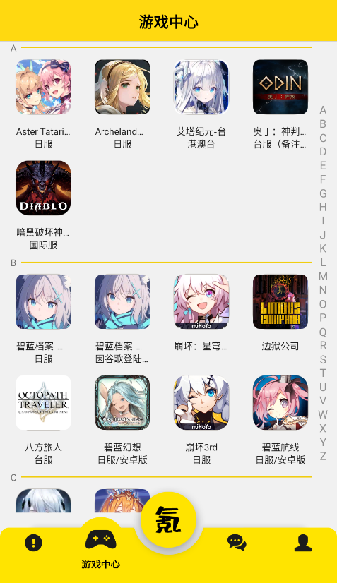 Skip游戏下载平台app