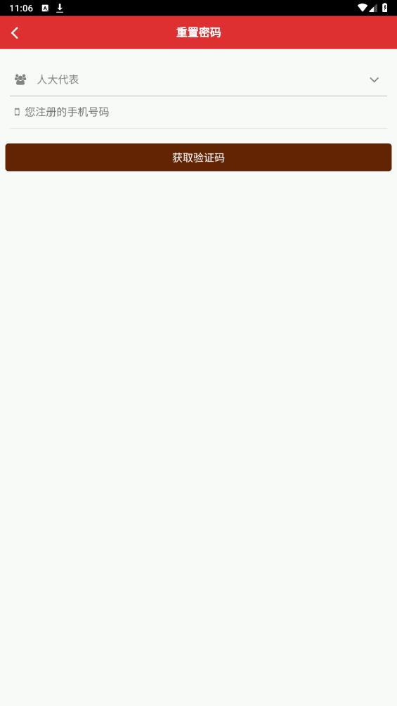 代表履职服务系统 代表履职服务系统