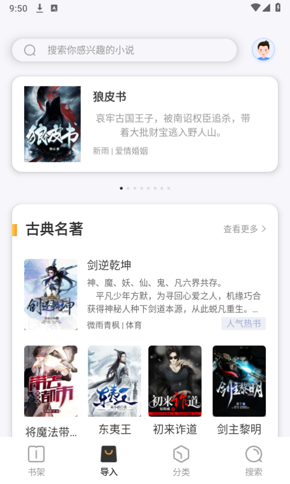 野象TXT免费阅读小说