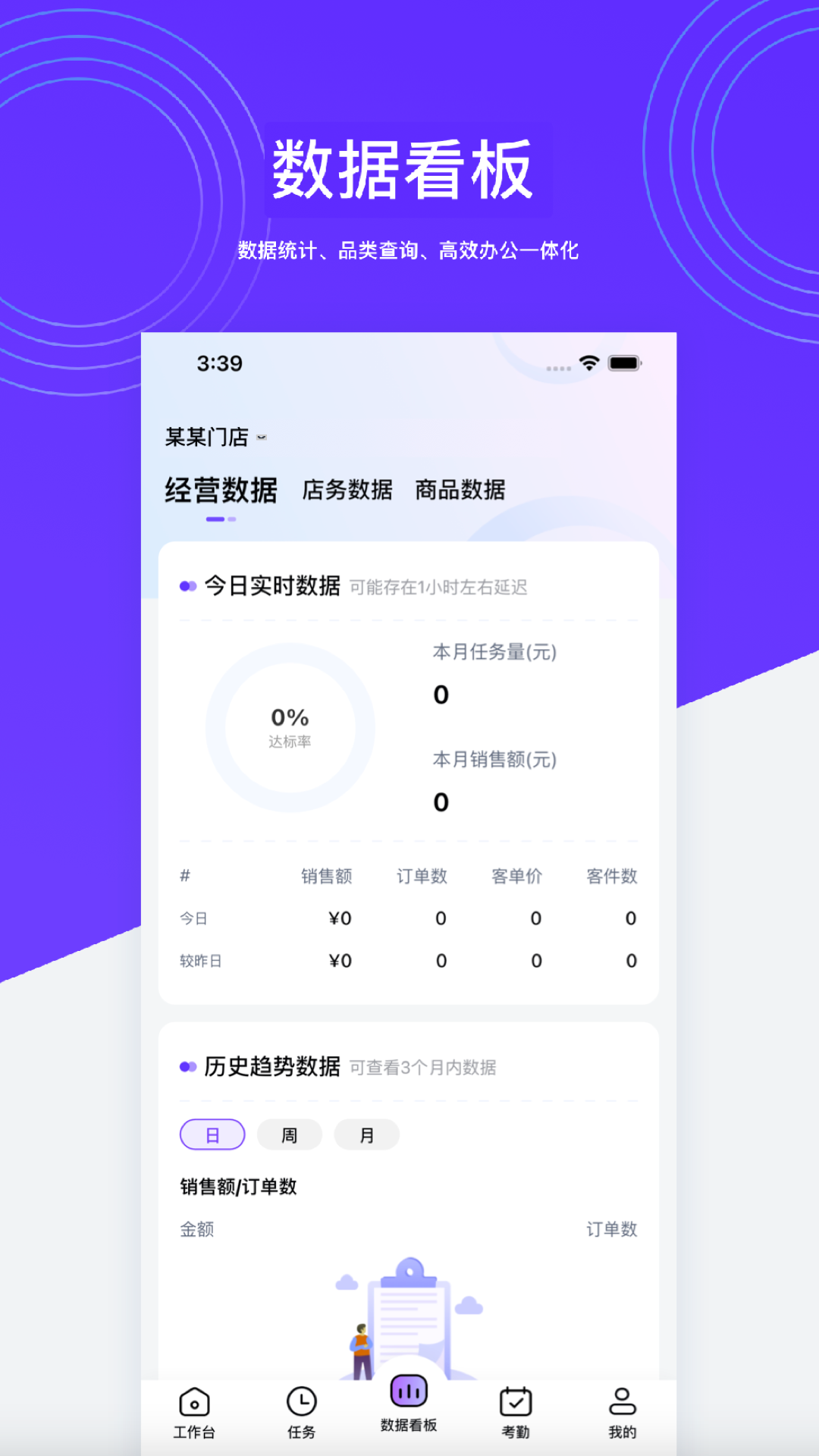 hotshop好特卖app下载官方版
