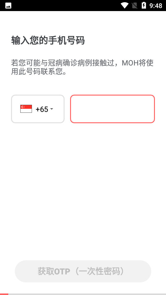 TraceTogether新加坡版 TraceTogether新加坡版