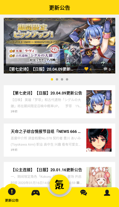 Skip游戏下载平台app