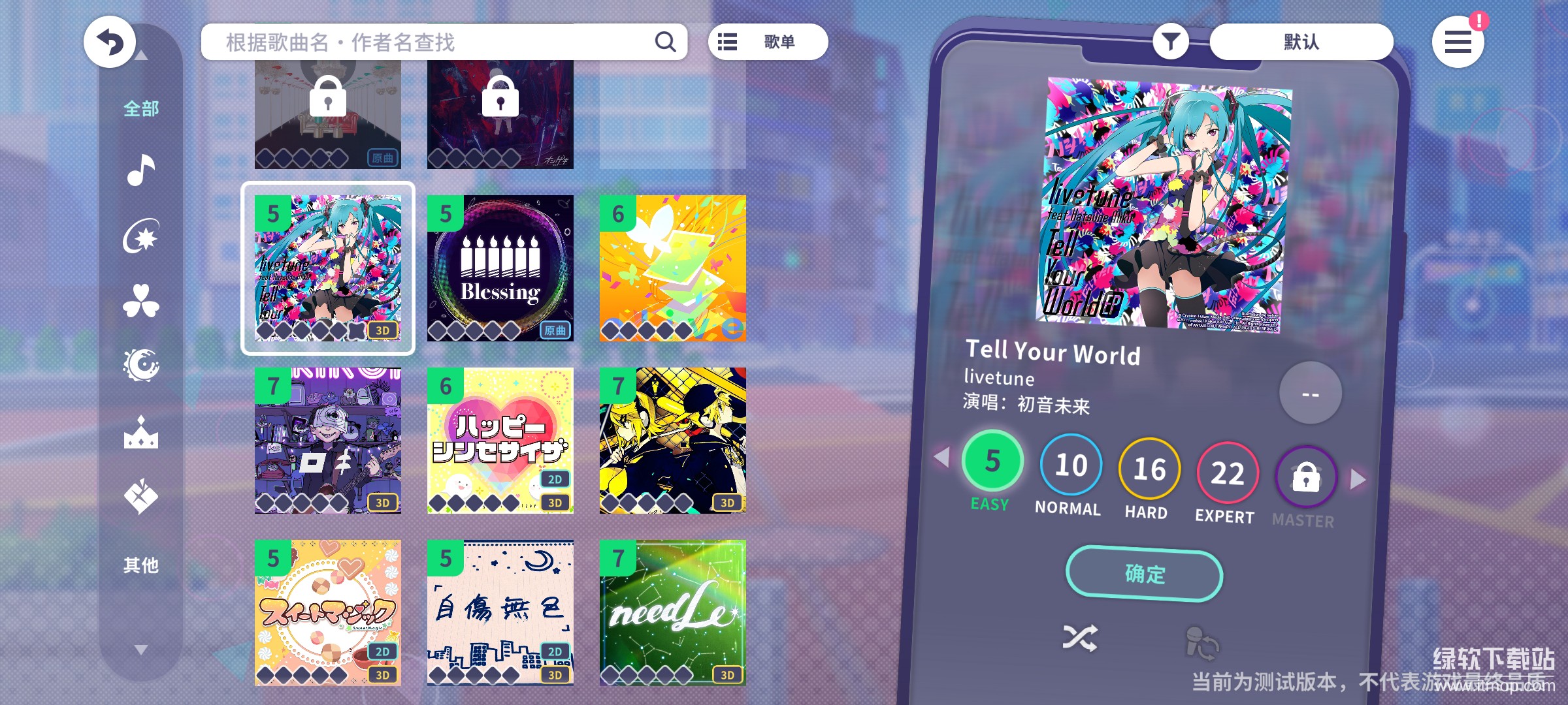 初音未来缤纷舞台官方版