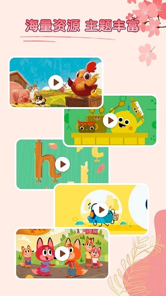 少儿识字 少儿识字