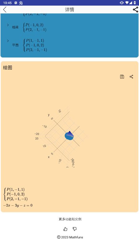 Mathfuns下载2025最新版