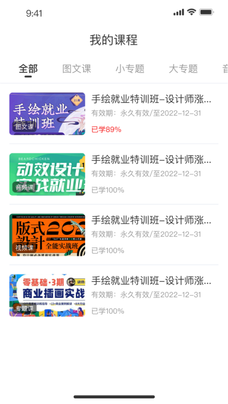 领课教育 领课教育