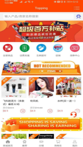 TOPPING商城