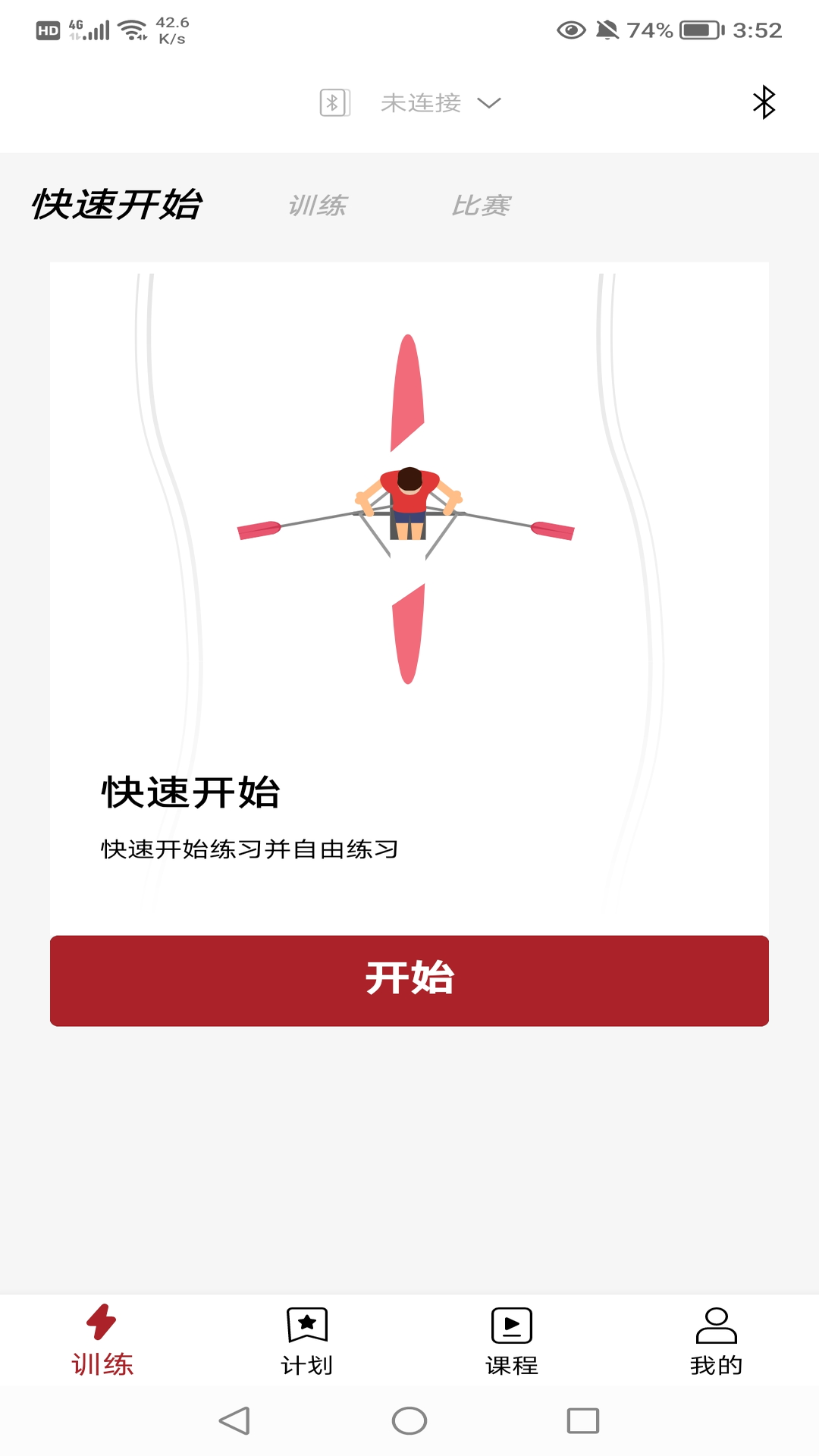 京造健身官方正版下载