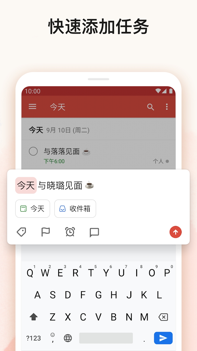 Todoist软件官方版下载