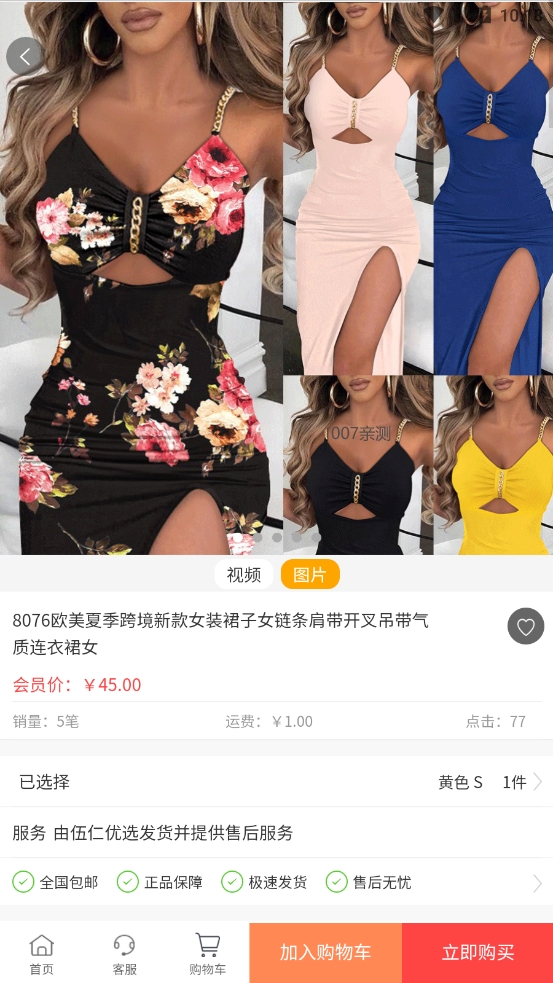 伍仁优选 伍仁优选