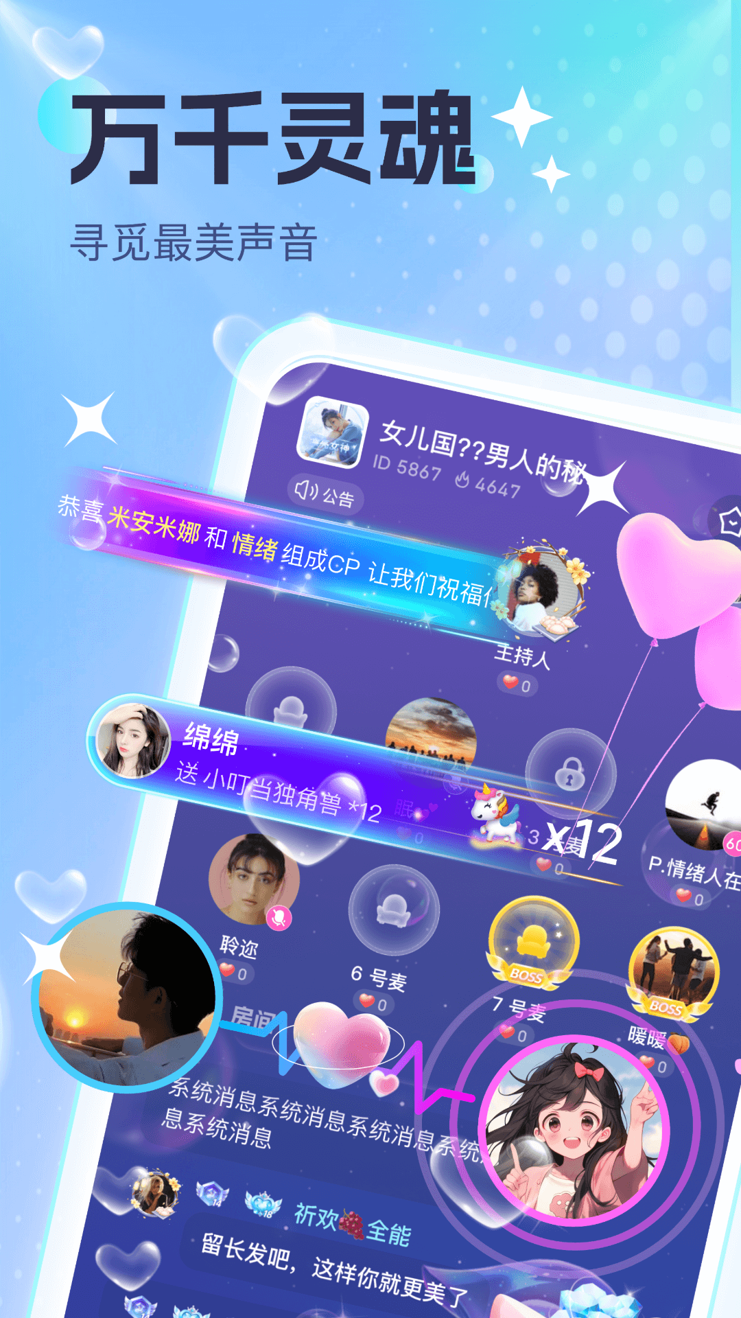 萌浪语音 萌浪语音