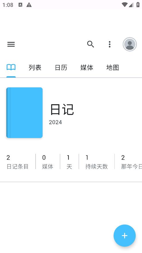 Day One官方版下载