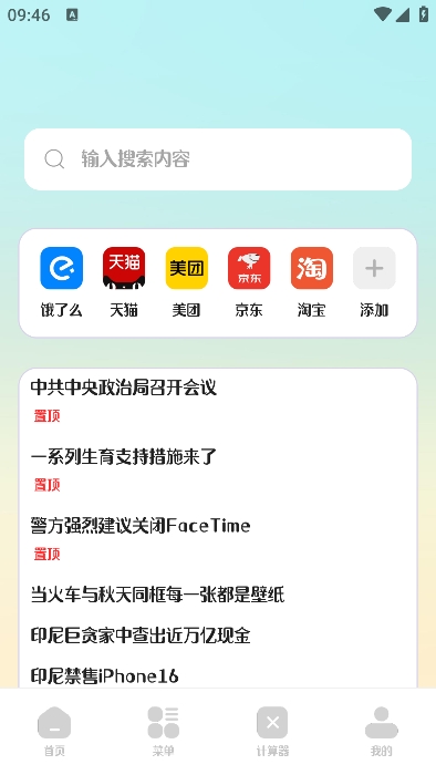 浏览器Pro无痕版