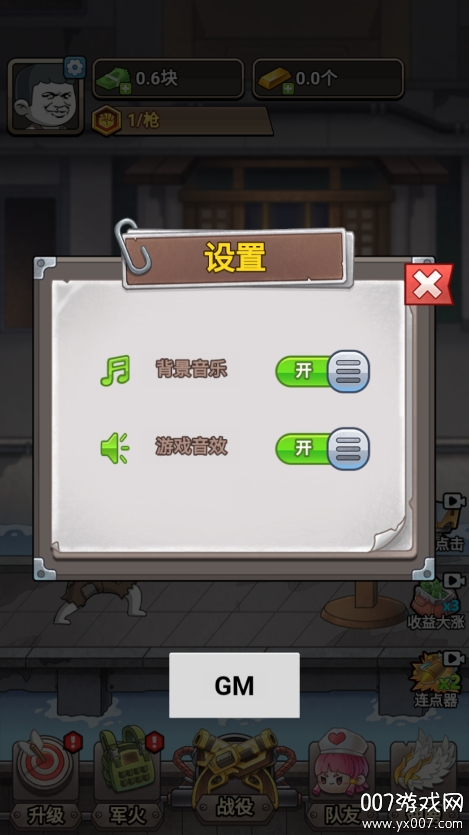 一枪打爆海陆空