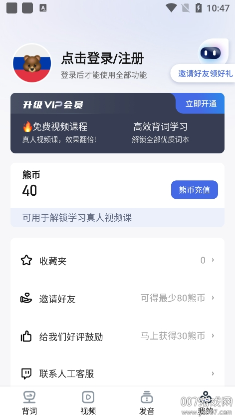 俄语单词随身听