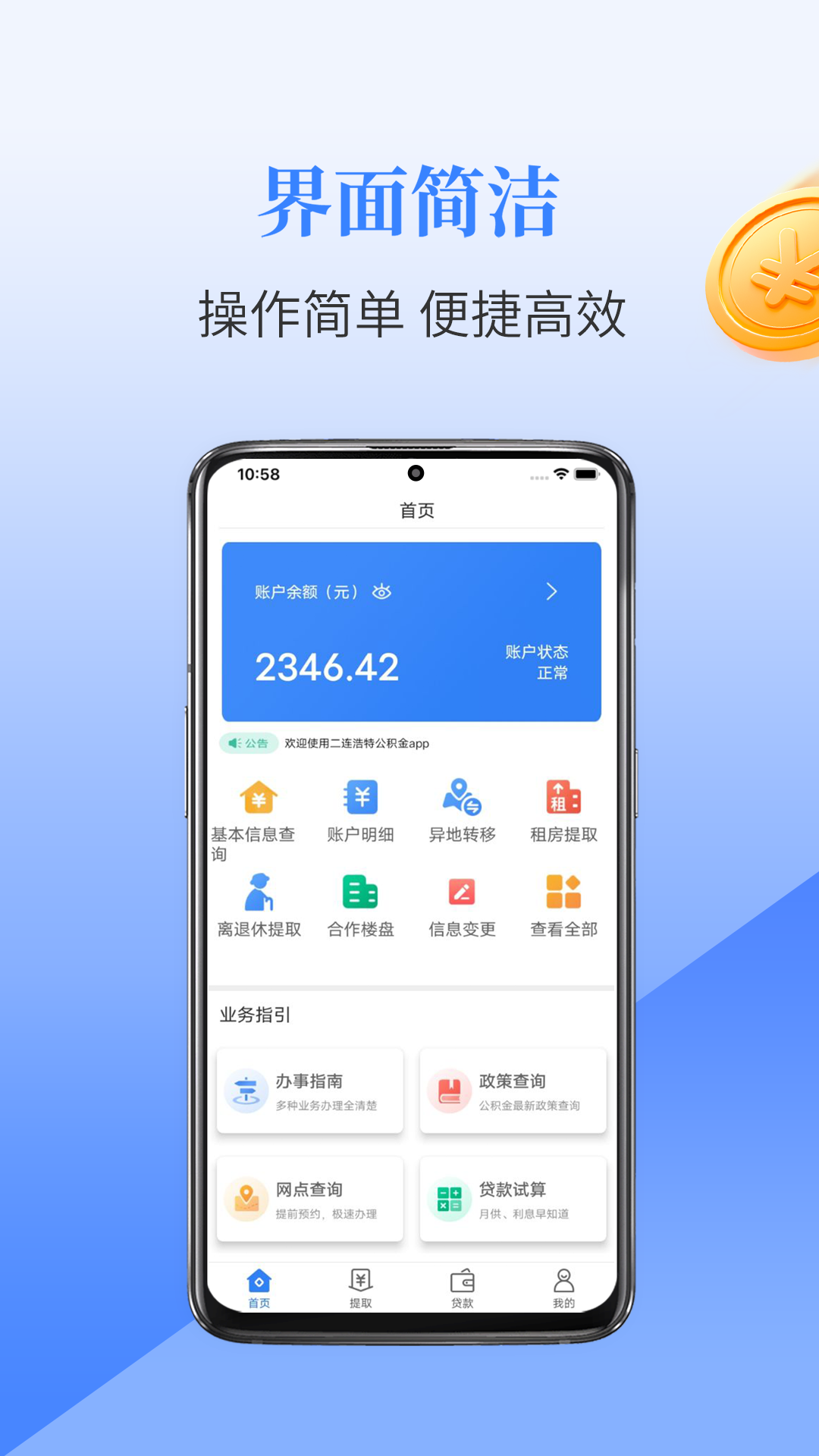 二连浩特公积金 二连浩特公积金
