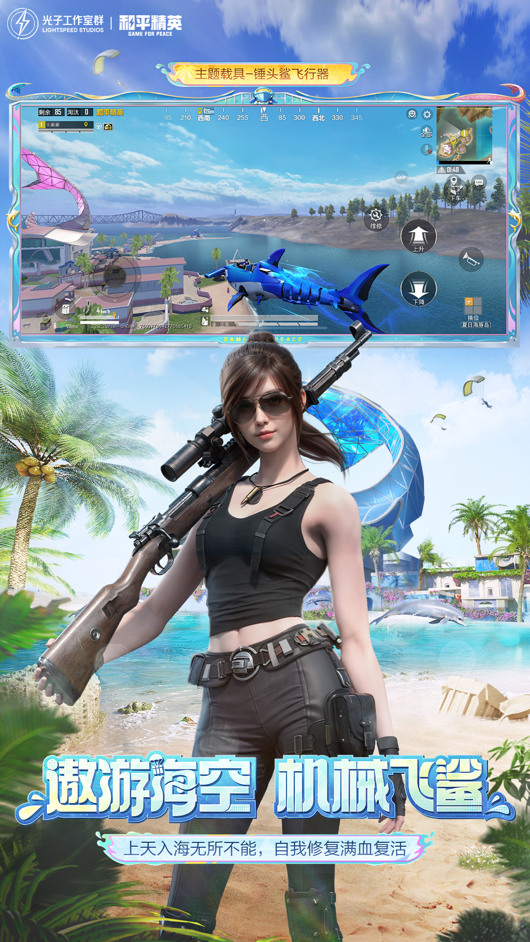 地狱犬直装pro和平精英下载 地狱犬直装pro和平精英下载