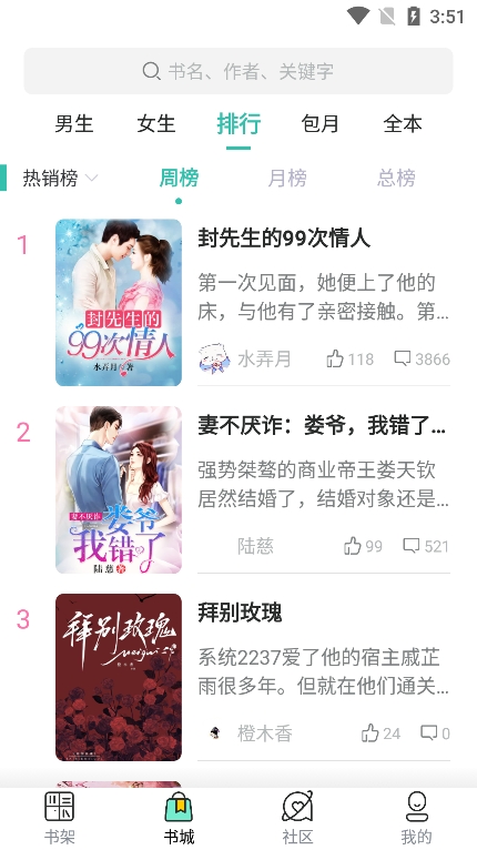 云兔小说免费阅读器