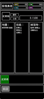 无职转生-挂机勇者