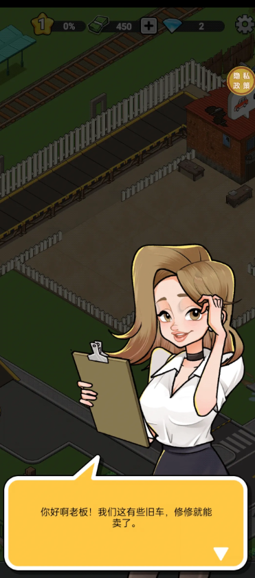 想做车库厂长吗