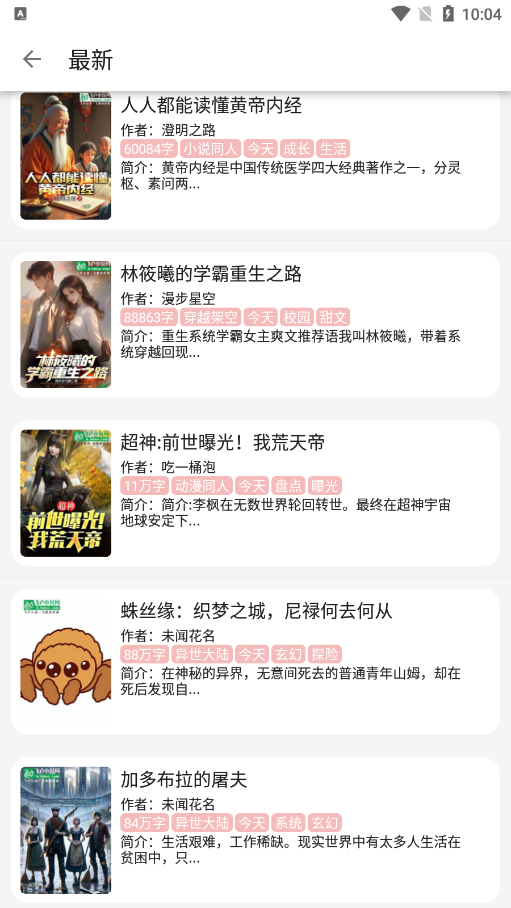 黑喵小说免费版下载(Heimao)