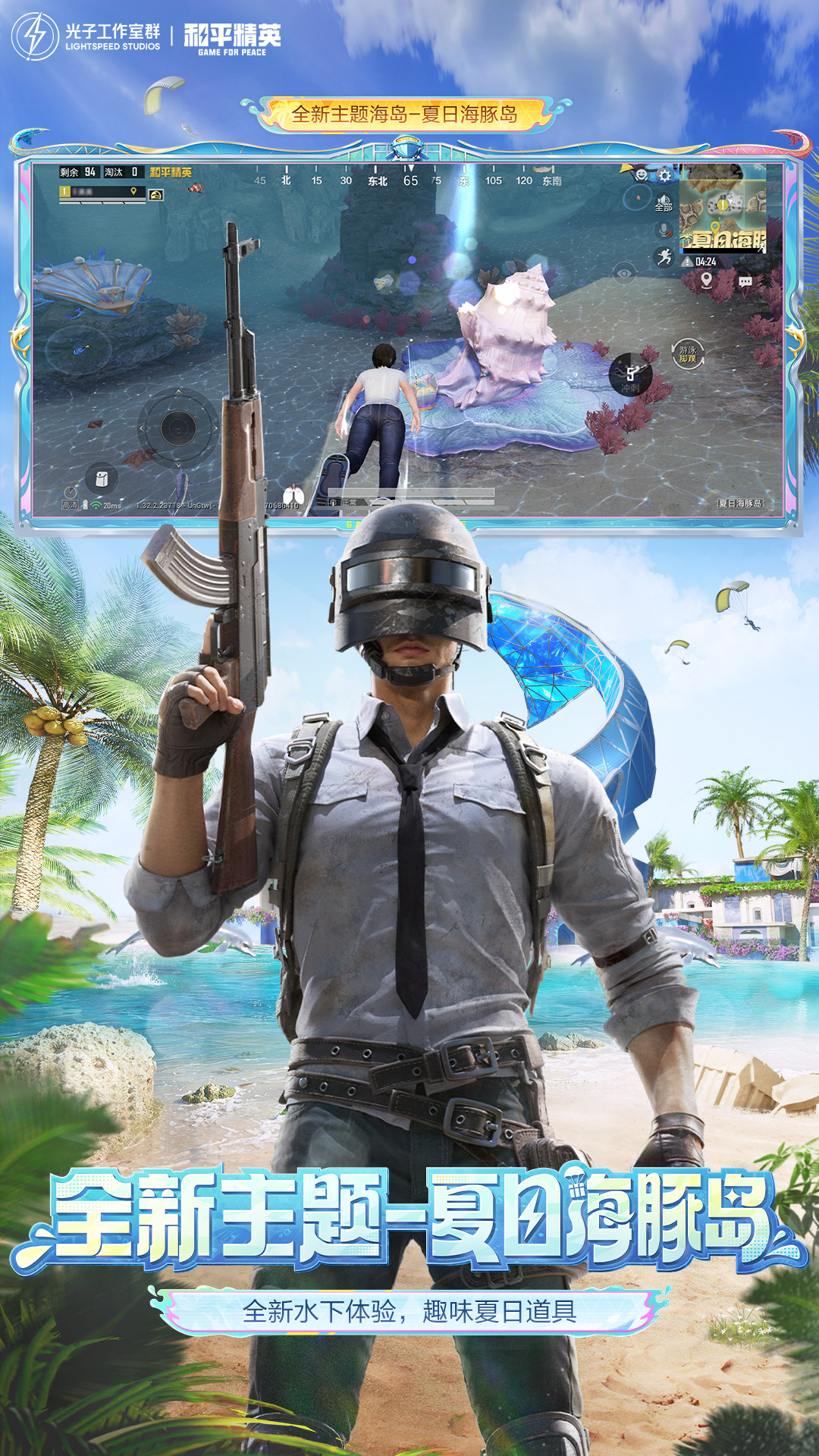 地狱犬直装pro和平精英下载