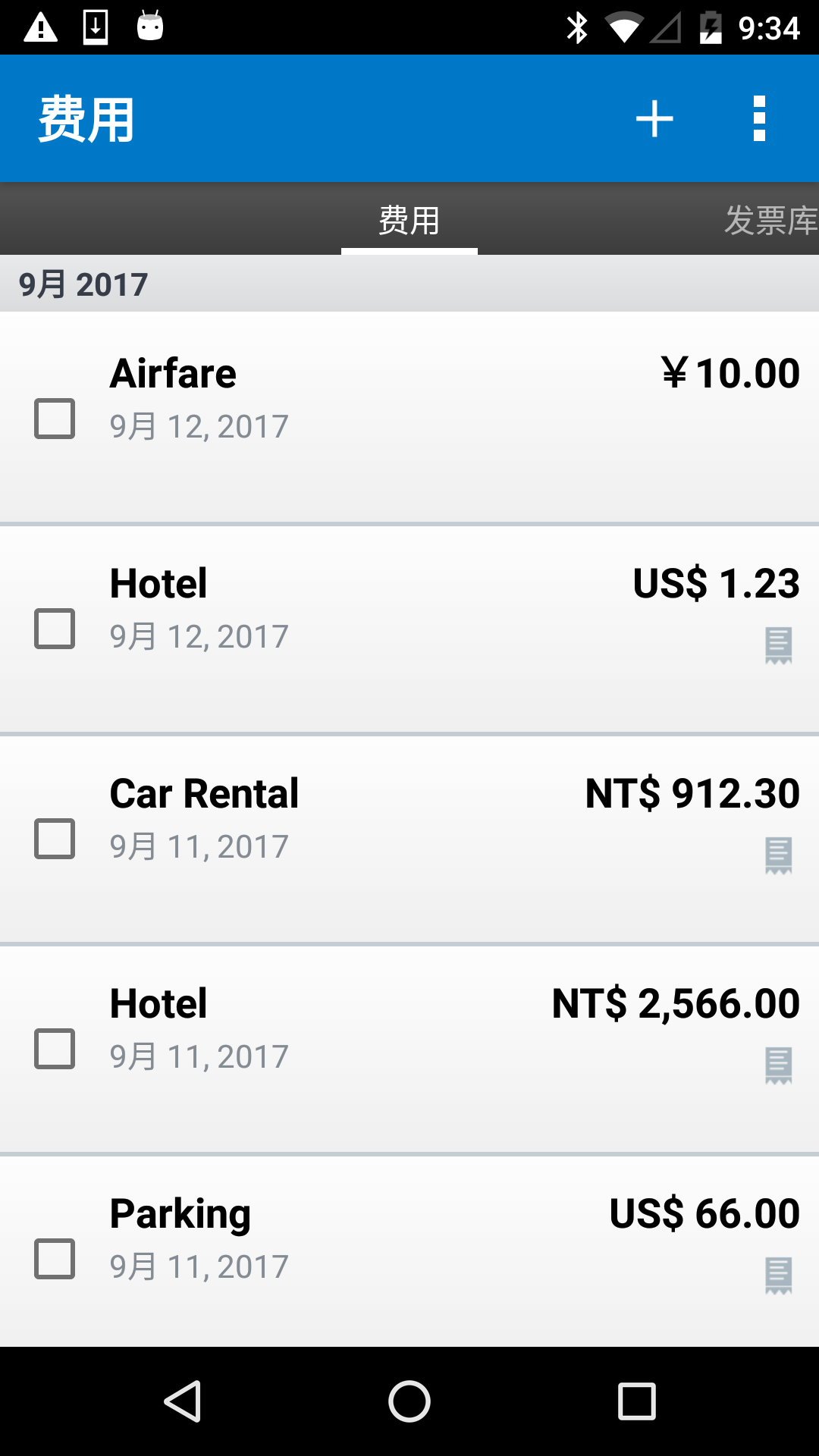 sap concur安卓版本 sap concur安卓版本