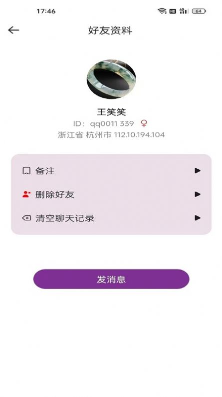 KMTM聊天软件下载手机版 KMTM聊天软件下载手机版