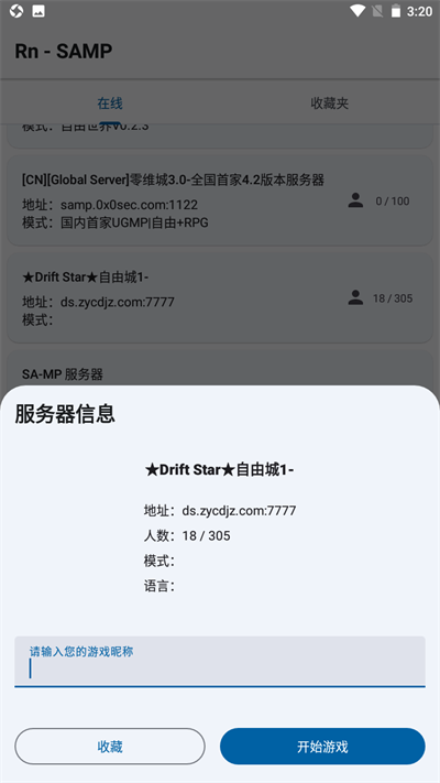 rnsamp工具箱联机软件app下载官方版 rnsamp工具箱联机软件app下载官方版