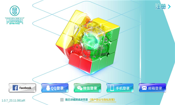 wcu cube app官方版下载