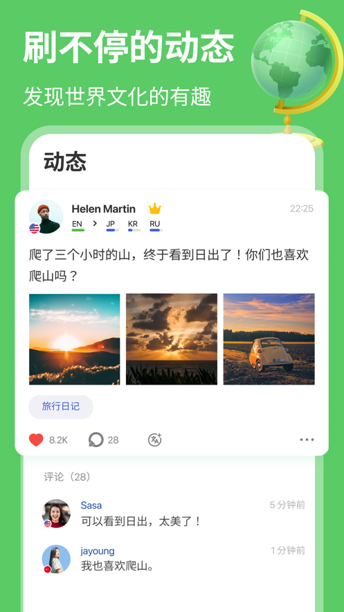 hellotake(HelloTalk)官方下载