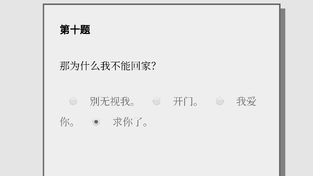 奇怪的问题女鬼模拟器问卷下载