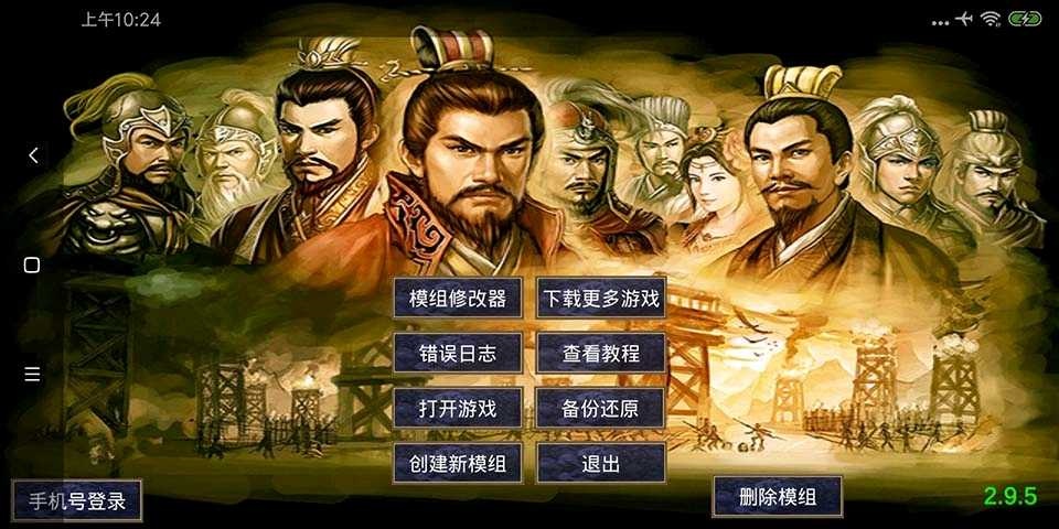 通用高级模组制作工具