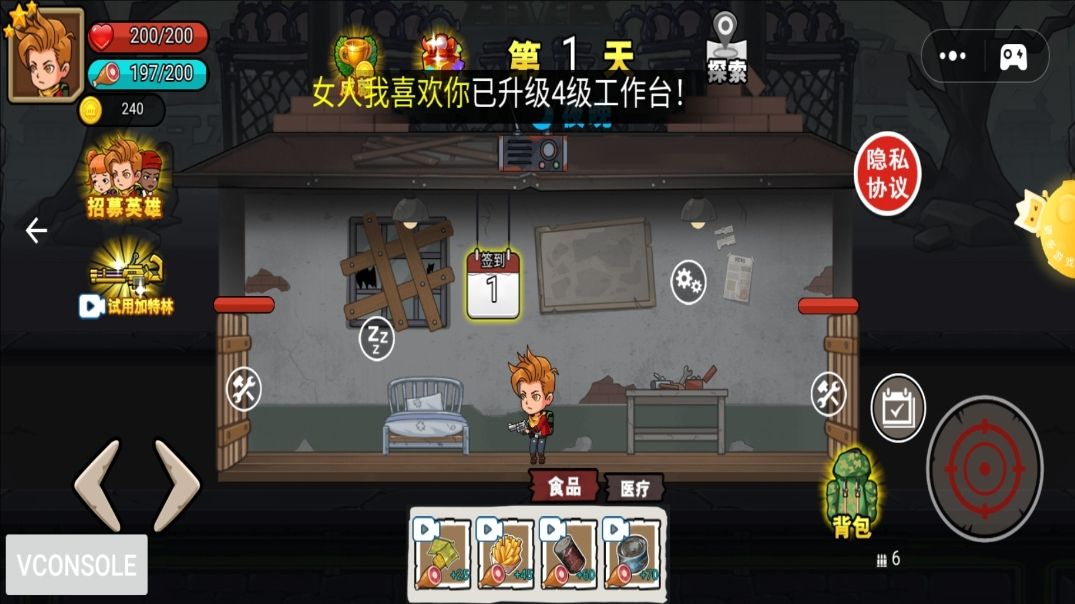 双人终极BOSS 双人终极BOSS