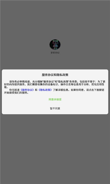 萝莉世纪 萝莉世纪