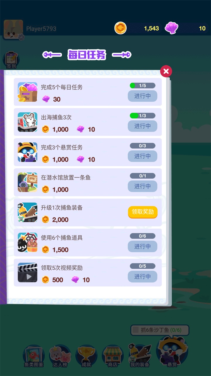 动物钓鱼王最新免费版下载