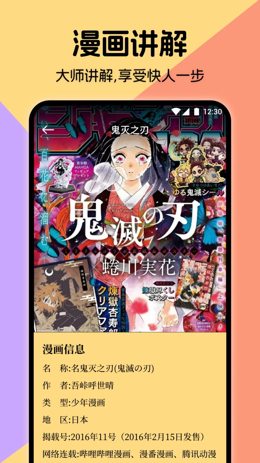 miru漫画app官方下载 miru漫画app官方下载