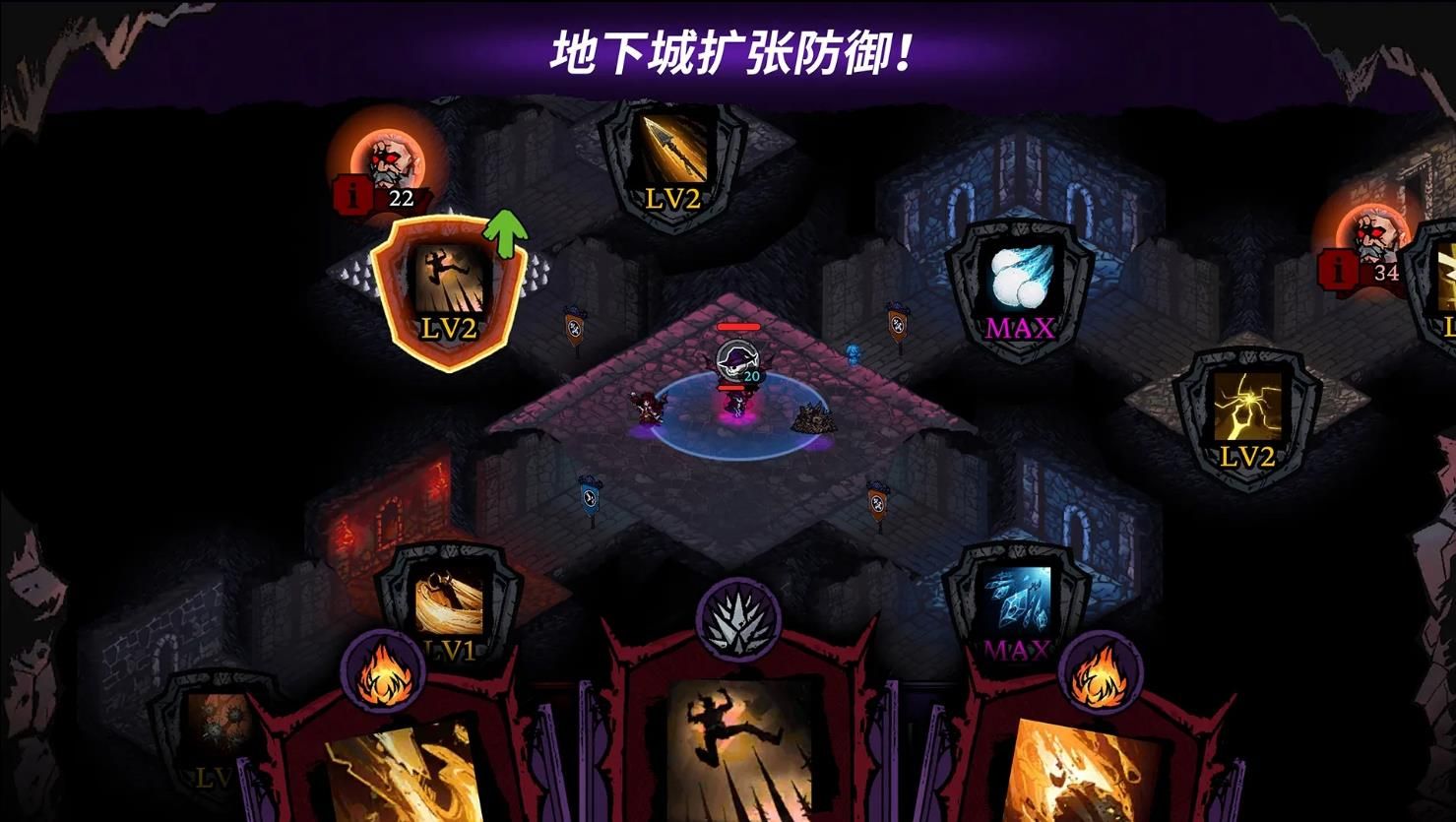 骷髅与防御手游下载