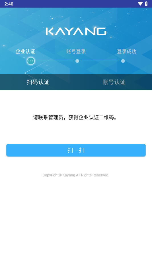 kayang ehr下载2025最新版
