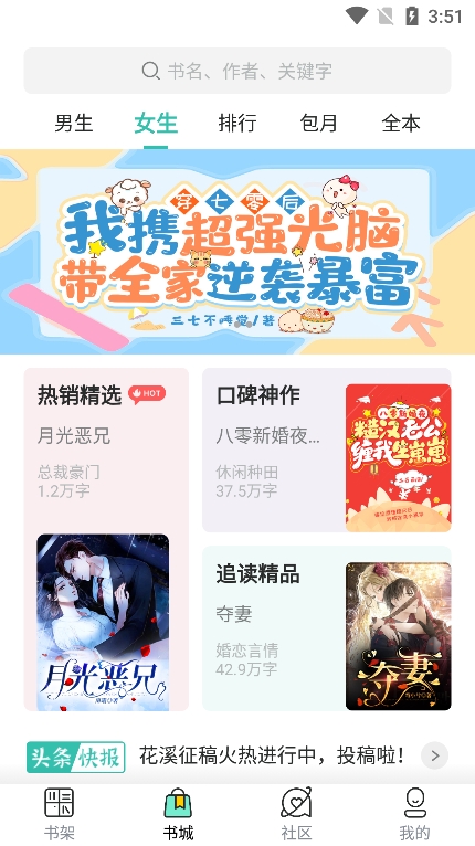 云兔小说免费阅读器