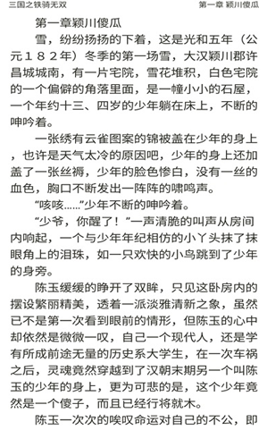 快看小书亭全本免费小说