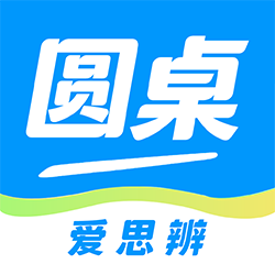 圆桌课堂app官方版下载