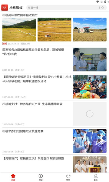 松桃融媒 松桃融媒